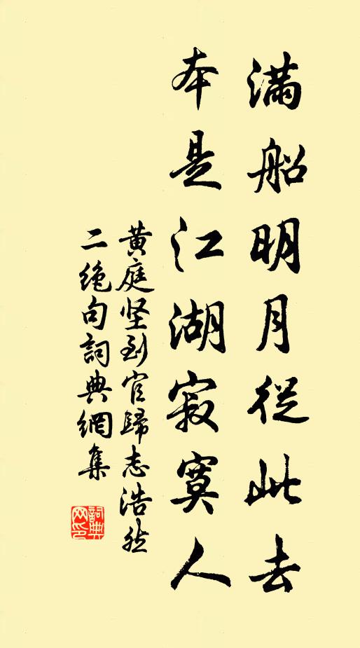 生計黃茅合，歸期碧海賒 詩詞名句