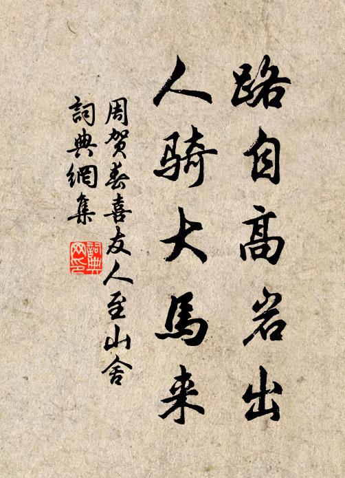 亂插山花篢子紅，蠻歌相和瀼西東 詩詞名句