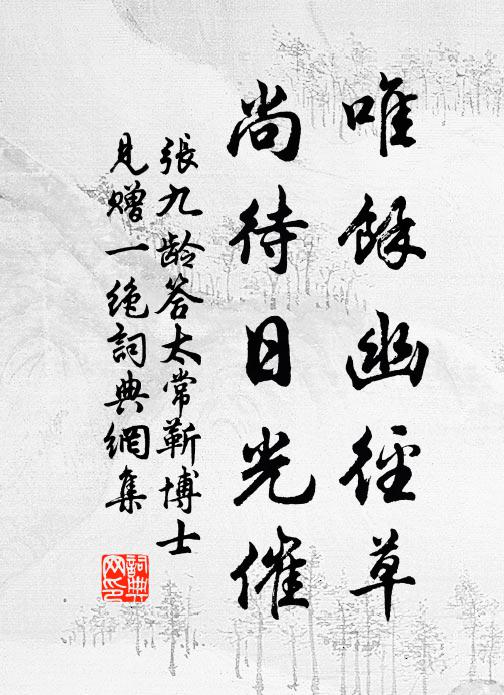 悲哉宋玉賦，安可贈行客 詩詞名句