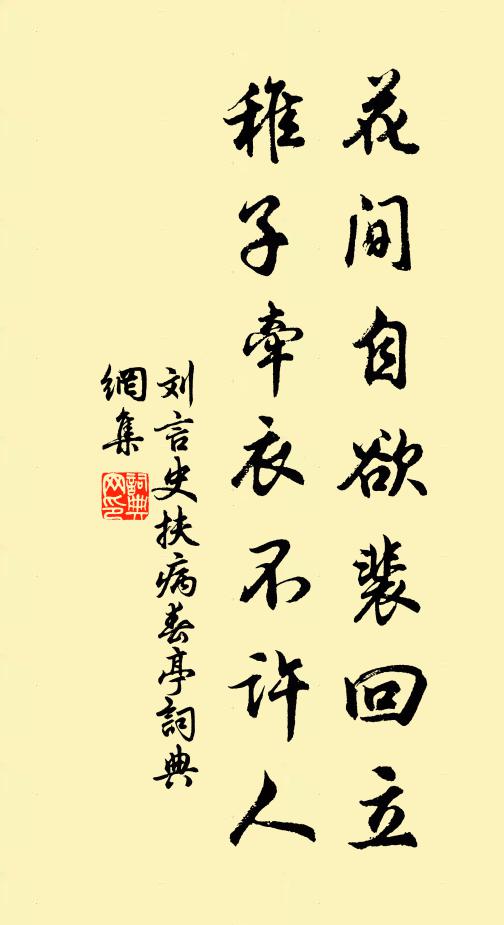 生知七曜歷，手畫三軍勢 詩詞名句