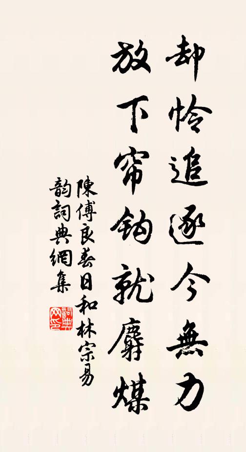 昔為鳧舄令，展轉惜居諸 詩詞名句