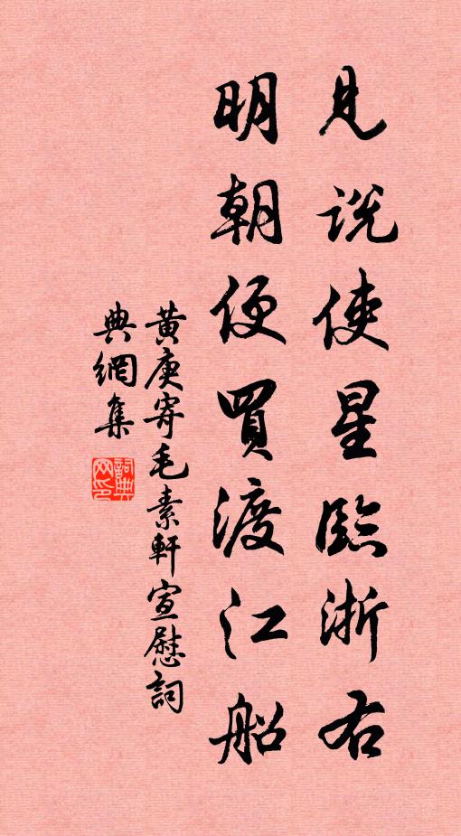 要當去留間，明見妨意曲 詩詞名句