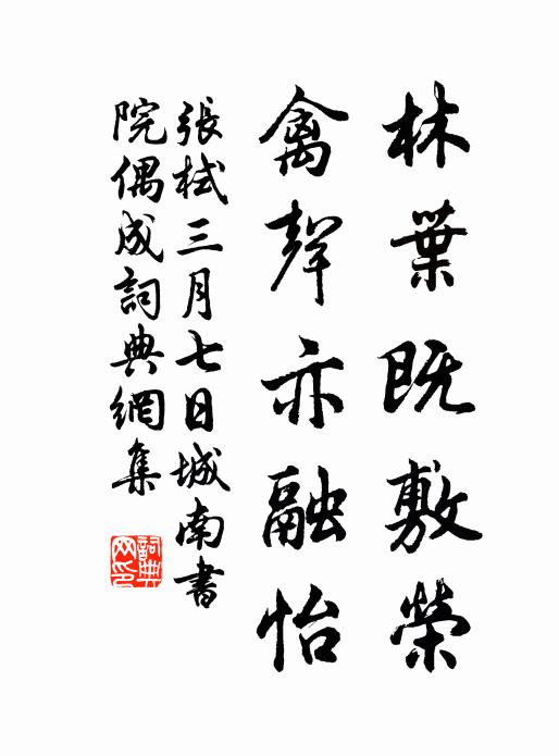 終為蘊石玉，敻古輝岩陬 詩詞名句