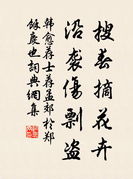 十年白雲士，一卷紫芝書 詩詞名句