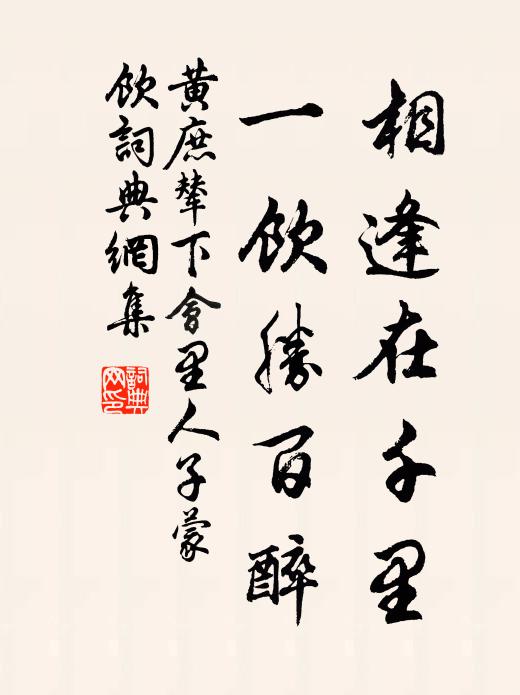 雨急芹泥滑，禽鳴苦竹秋 詩詞名句