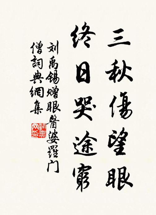 僧歸野寺閒行杖，人過山村遠吠尨 詩詞名句