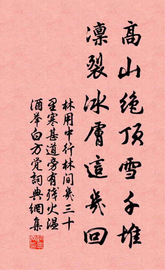 所以童子歌，滄浪貴濯纓 詩詞名句