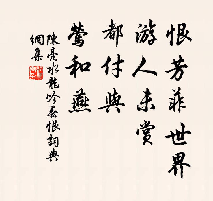 江天漠漠夜濛濛，黃帽出沒菰蒲中 詩詞名句