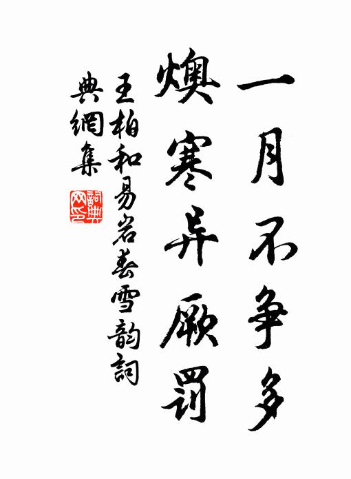 一朝書課效，功寧不汝矜 詩詞名句