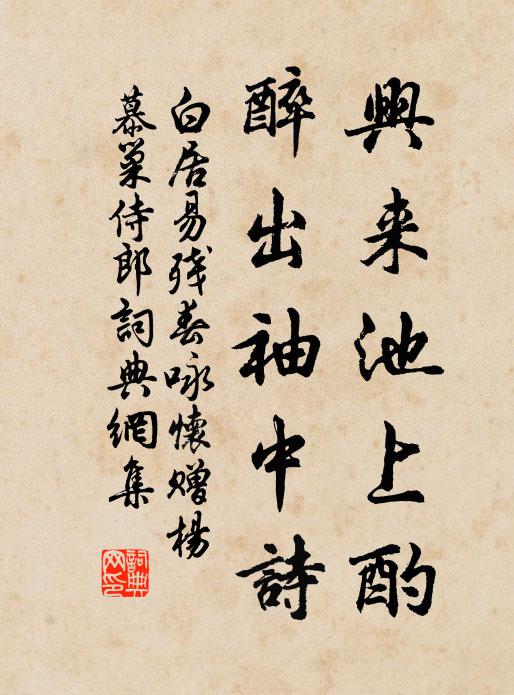 寺古專宜僻，居深自作幽 詩詞名句