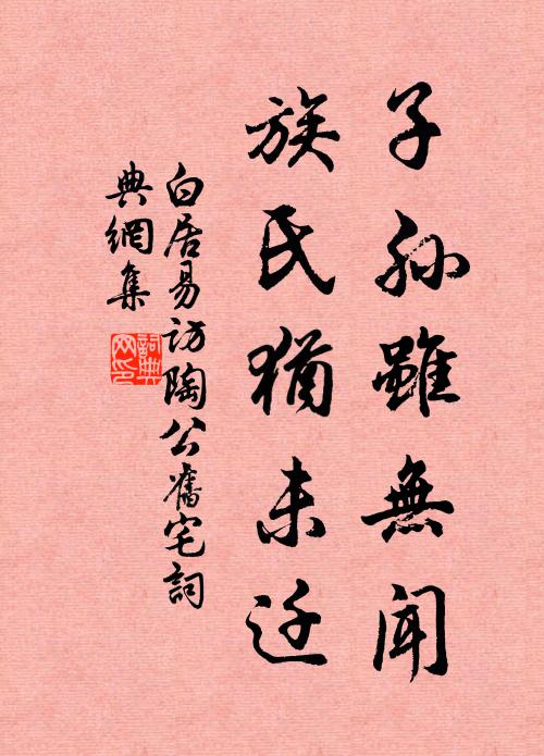 二天元不遠，大廈豈殊居 詩詞名句