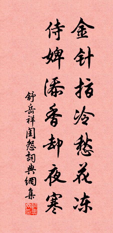 孤懷托寥曠，世慮絕參伍 詩詞名句