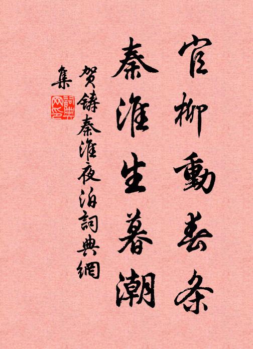 妻子休相咎，勞生險自多 詩詞名句