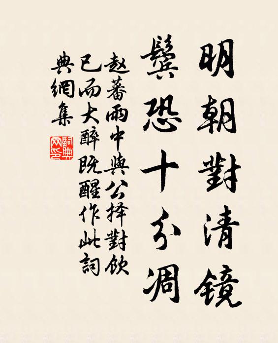 中齋難醉白，山屋好中秋 詩詞名句