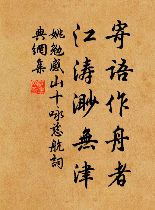 恰已論心四十秋，朱顏化作素絲頭 詩詞名句