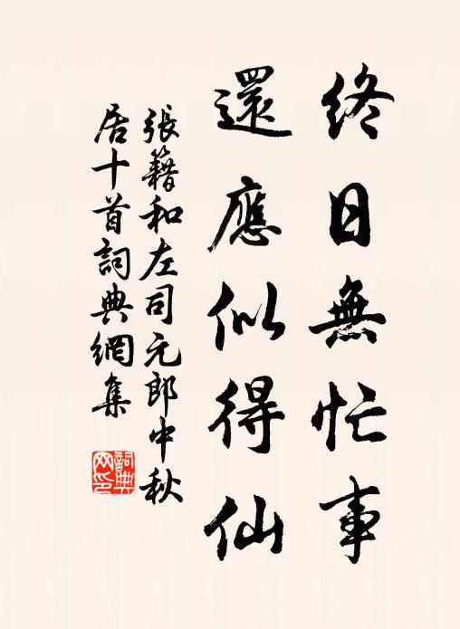 烹庖香滿村，未覺膰脤窄 詩詞名句