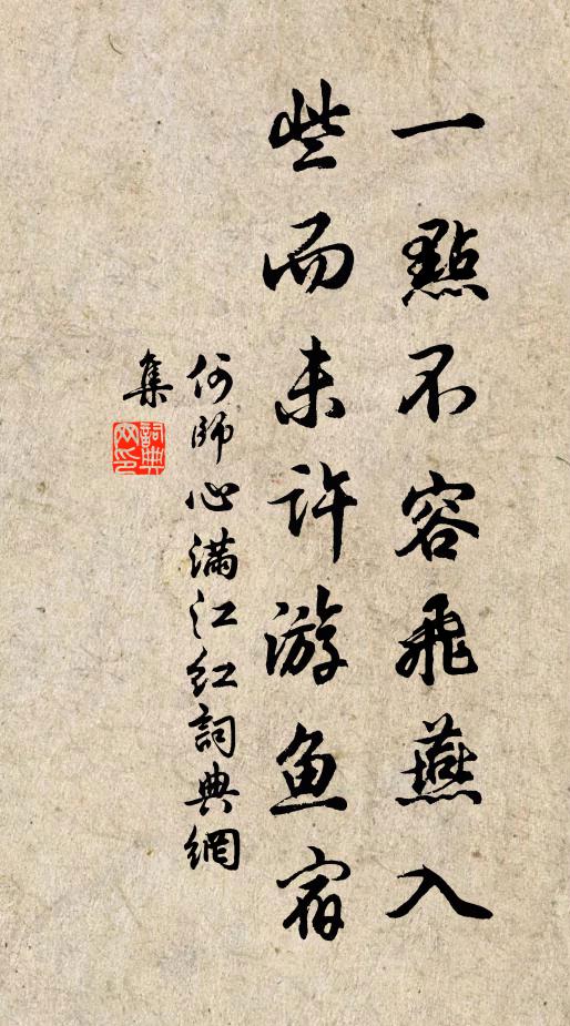 天目侍郎今水鏡，不妨長榜注官回 詩詞名句