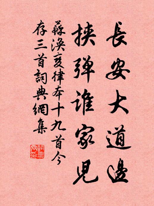 已將二美交相勝，仍枉新肩麗彩霞 詩詞名句