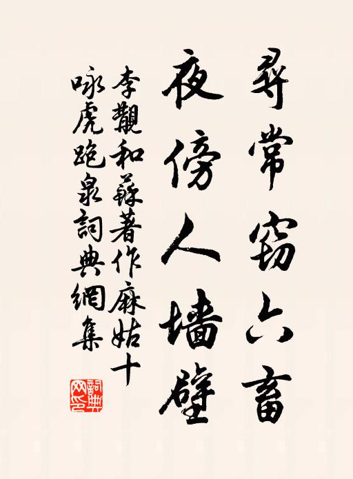 生黎中居不可近，熟黎百洞蟠疆封 詩詞名句