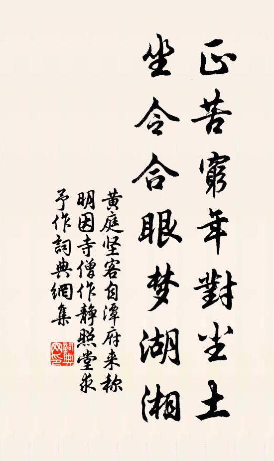 身材稱、就中恰好 詩詞名句