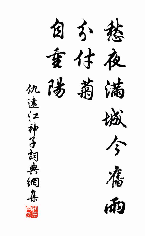 夢驚如昨日，炊玉京困華 詩詞名句