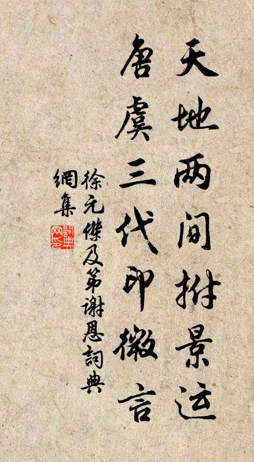 為底澼洸藥，依然城旦書 詩詞名句