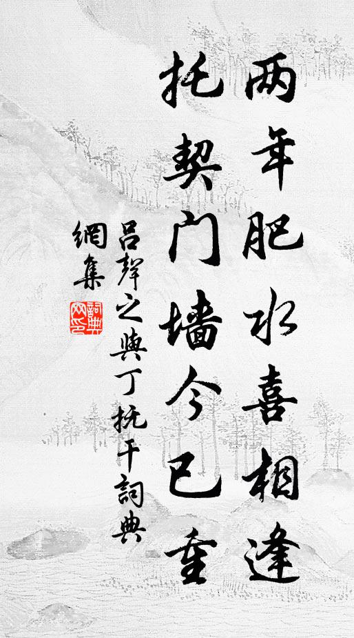 禮成樂變，錫祚貺休 詩詞名句