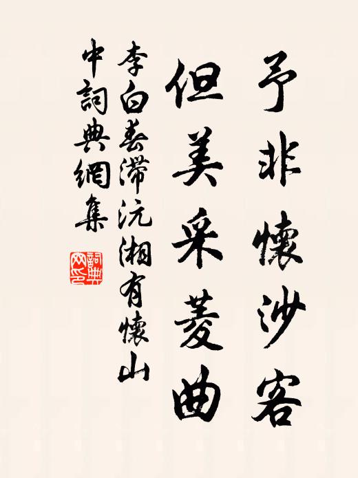 倚杖青霄暮，懷仙琪樹林 詩詞名句