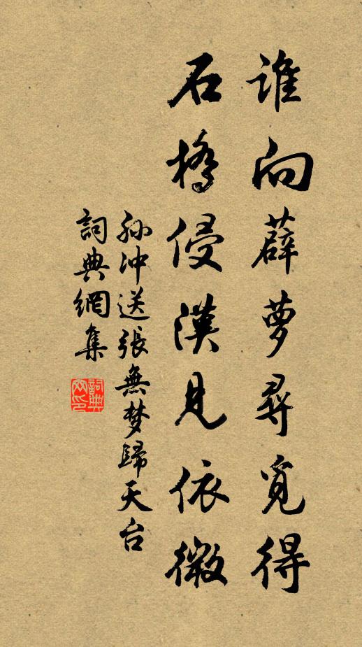 明明聖宗，大定區宇 詩詞名句