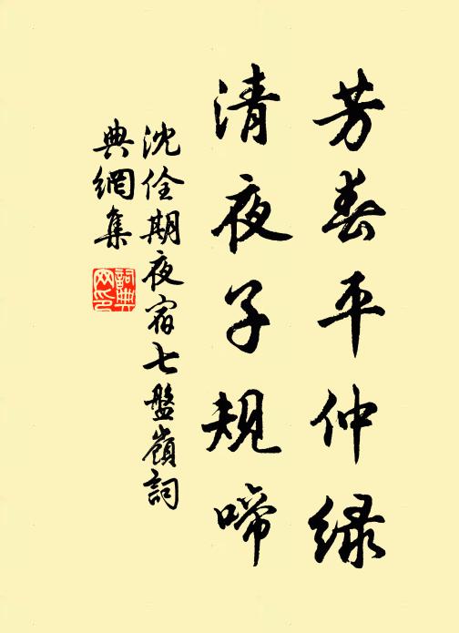 扁舟向何處，吾愛汶陽中 詩詞名句