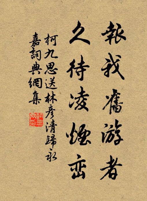 石根雲常蒸，老蘚密於毯 詩詞名句