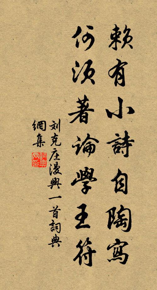 居然枳棘棲，坐閱歲月代 詩詞名句