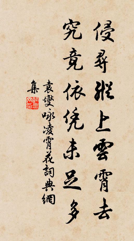 人情世事今如此，與作叢林眼目看 詩詞名句