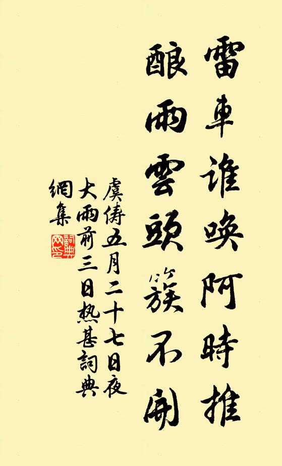 鳳口銜書出九重，帝王親賜紫泥封 詩詞名句