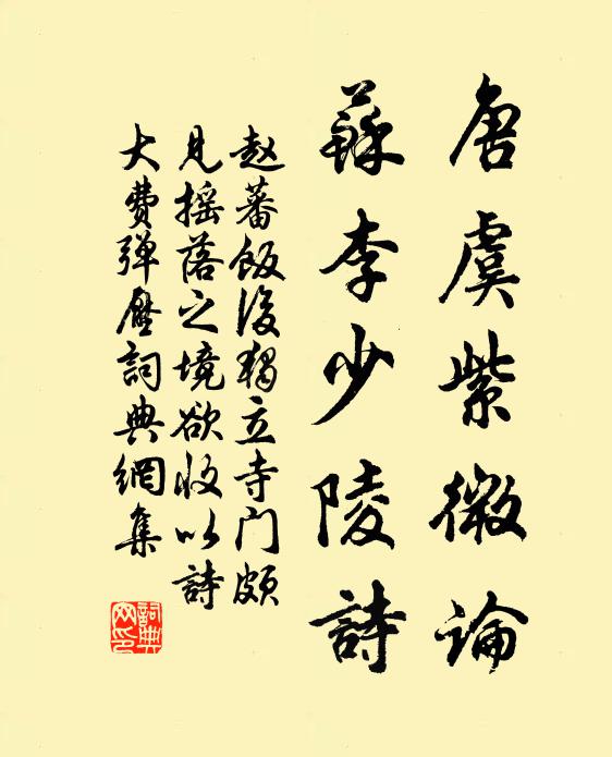 神通揮霍貫心靈 詩詞名句