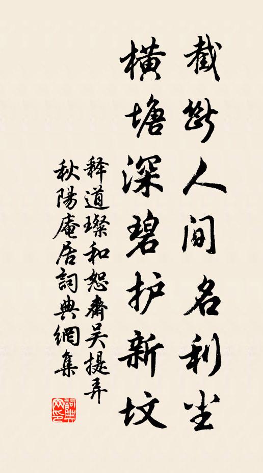 平生游處久，美行始終完 詩詞名句