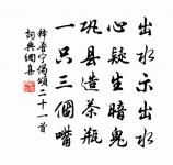 堯夫三月病，憂損洛陽人 詩詞名句