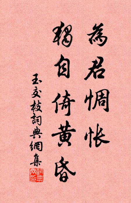 竹枝詞，莫搖新唱，誰謂古今隔 詩詞名句