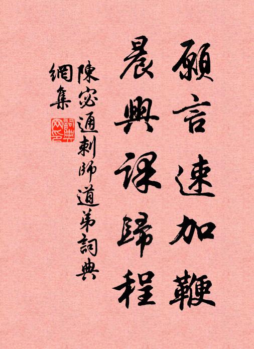 天子顧河北，詔書除征東 詩詞名句