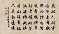 百城煩鞅掌，九仞喜嶇嶔 詩詞名句