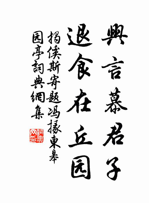 瑤樹帶風侵物冷，玉山和雨射人清 詩詞名句