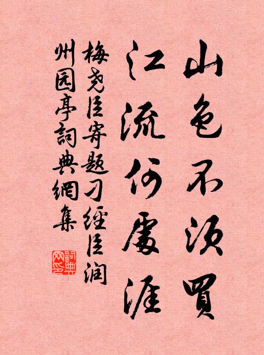 冰箸垂流細，松濤翻響寒 詩詞名句