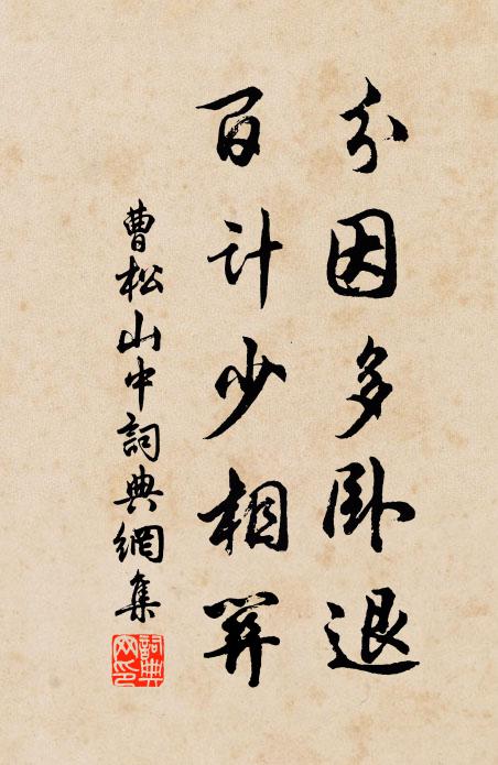 壽星炯炯無今古，長照東南王氣生 詩詞名句