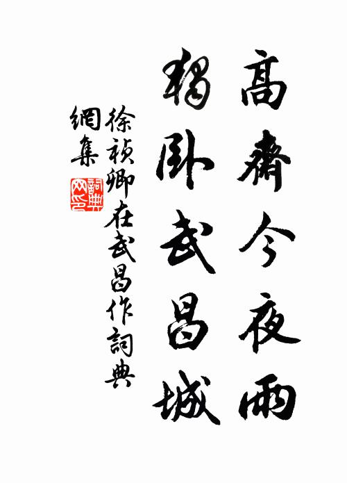 滿額塗黃，別更一種施丹 詩詞名句