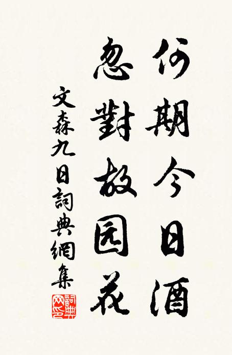 天寒鼓角東風急，雲暗旌旗北斗低 詩詞名句