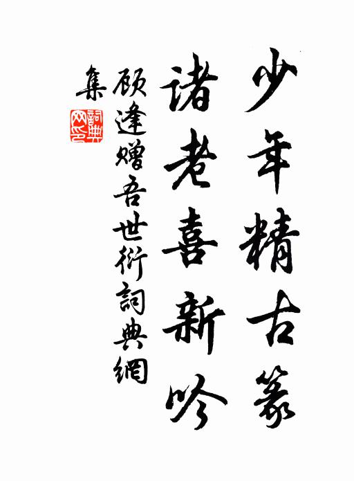 思弘一道，哲王於豳 詩詞名句