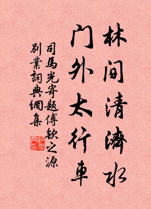 劉子天台去，君今幾代孫 詩詞名句