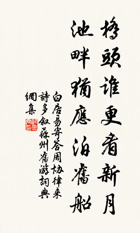 解攜朋友龍三處，隨侍兒孫雁兩行 詩詞名句