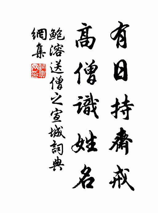 明發白沙洲上棹，橘林楓葉雨濛濛 詩詞名句