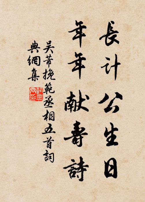 隨物現處，廓清軍宇 詩詞名句